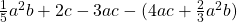 \frac{1}{5}a^2b+2c-3ac - (4ac+\frac{2}{3}a^2b)