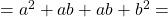 =a^2+ab+ab+b^2=